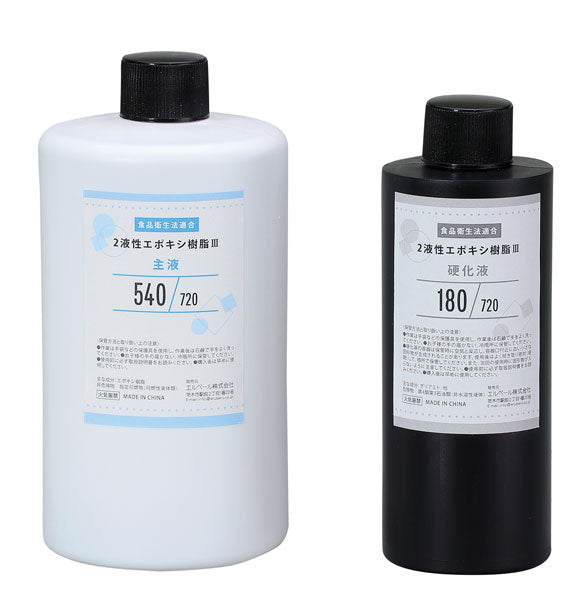 在庫・ 食品衛生法適合2液性エポキシレジン 720g 12577 【KN】 2液性レジン アーテック