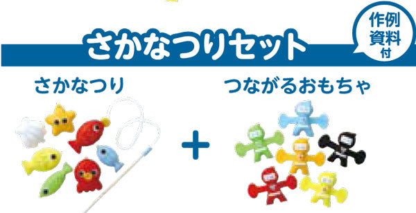 在庫・ フェルトキット さかなつりセット 【KN】50946 クラフトキット アーテック