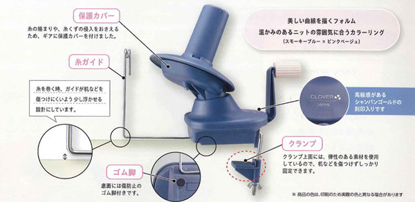玉巻器 55-370 たっぷり糸が巻き取れる クロバー【KN】毛糸 編み物 カセ 編み物用具 玉巻き器