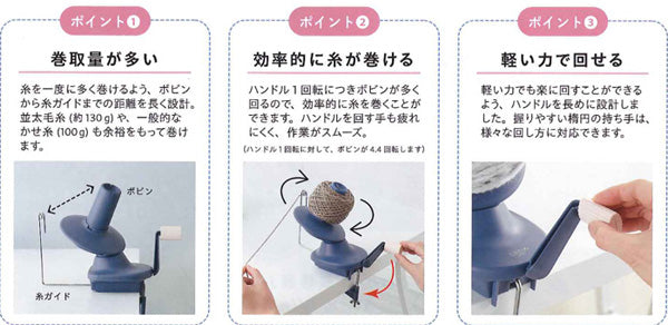 玉巻器 55-370 たっぷり糸が巻き取れる クロバー【KN】毛糸 編み物 カセ 編み物用具 玉巻き器