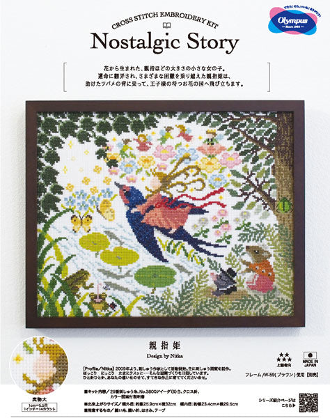 刺しゅうキット 親指姫 7571 オリムパス 【KY】Nostalgic Story クロスステッチ 刺しゅう