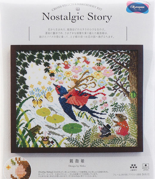 刺しゅうキット 親指姫 7571 オリムパス 【KY】Nostalgic Story クロスステッチ 刺しゅう
