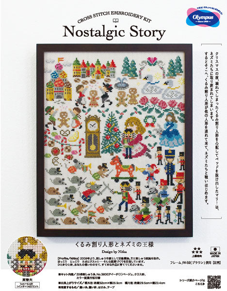刺しゅうキット くるみ割り人形とネズミの王様 7572 オリムパス 【KY】 Nostalgic Story クロスステッチ 刺しゅう