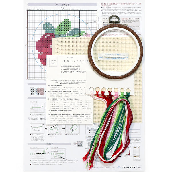 キット コケモモ 7603 オリムパス 【KY】 刺しゅうキット クロスステッチ 専用フープ付