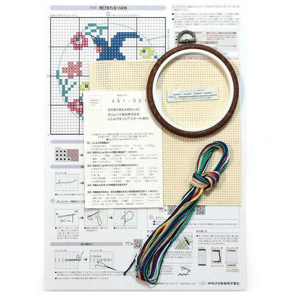 キット 飛び回るつばめ 7609 オリムパス 【KY】 刺しゅうキット クロスステッチ 専用フープ付