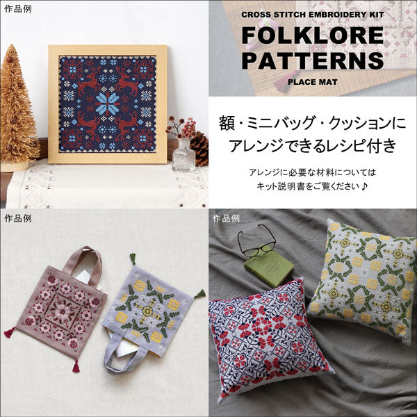 キット クロスステッチ Garnet Tile(ガーネットタイル) 9099 オリムパス 【KY】 Folk Patterns 刺しゅう キット