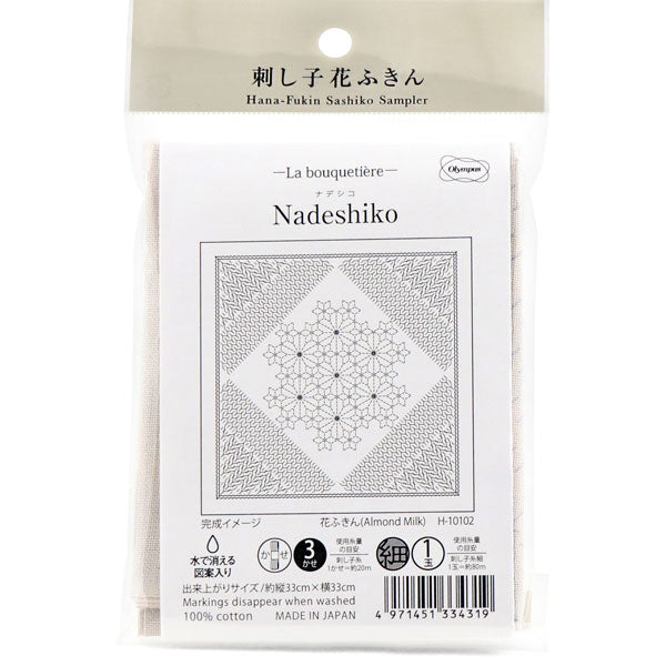 花ふきん 布パック Nadeshiko なでしこ H-10102 (布地:Almond Milk) オリムパス 【KY】 La bouquetiere Olympus 刺し子 手芸