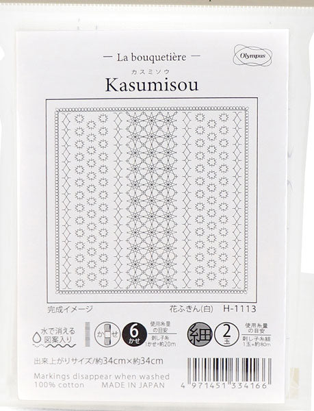 花ふきん 布パック 「La bouqueti?re」 カスミソウ(白) H-1113 (布地:白) オリムパス 【KY】 La bouquetiere Olympus 刺し子 手芸