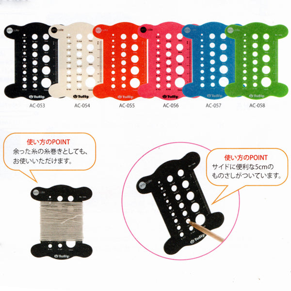編み針ゲージ 糸巻き(ネイビー) AC-053 【KY】 チューリップ