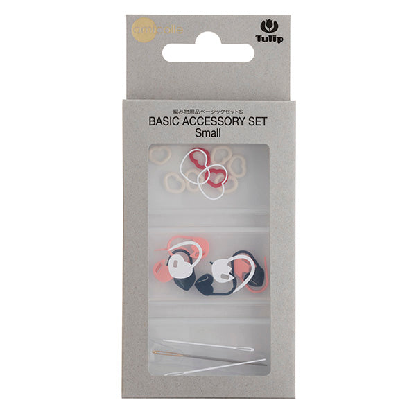 編み物用品ベーシックセット S AC-074 チューリップ amicolle アミコレ 【KY】 目かぞえマーカー 段かぞえマーカー とじ針 ケース 編み物