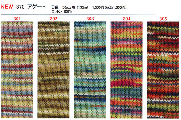 新製品 パピー アゲート 【KN】 サマーヤーン 毛糸 編み物
