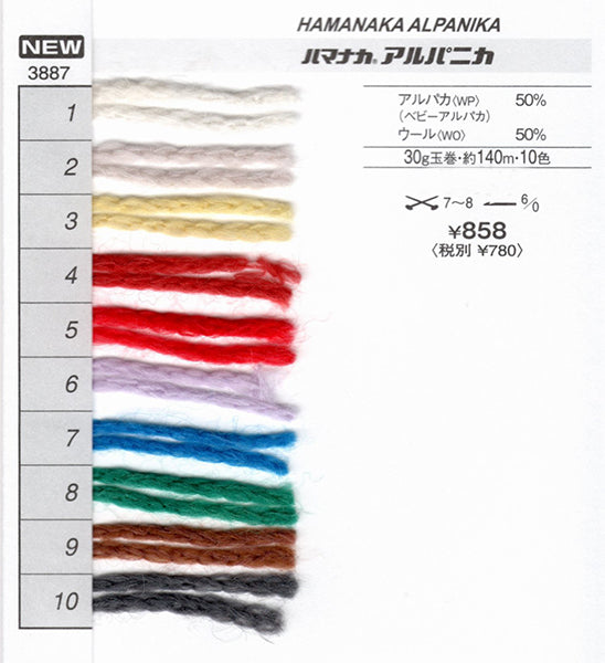 新製品 アルパニカ ハマナカ 【KY】 毛糸 hamanaka 並太 アルパカ