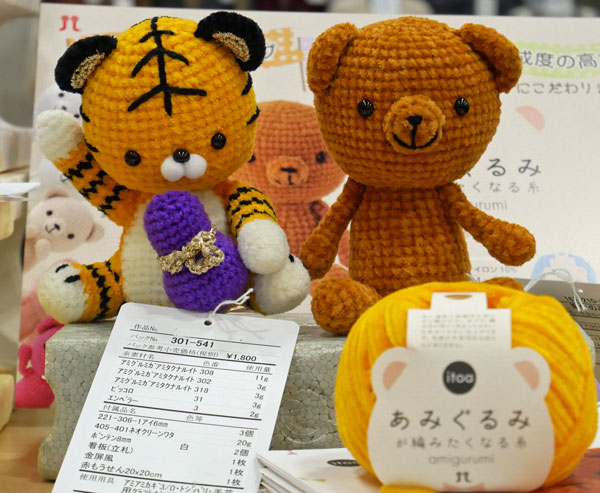 itoa あみぐるみが編みたくなる糸 色B ハマナカ 【KY】 モールヤーン 編み物 毛糸 編みぐるみ