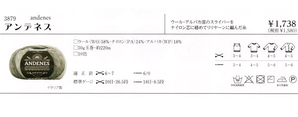 アンデネス リッチモア 【KY】 andenes 毛糸 編み物 アルパカ 高級獣毛糸 並太 グラデーション