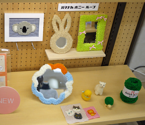 新製品 ハマナカ ボニー ループ 【KY】 アクリル毛糸 毛糸 編み物 エコたわし アクリルたわし 編みぐるみ