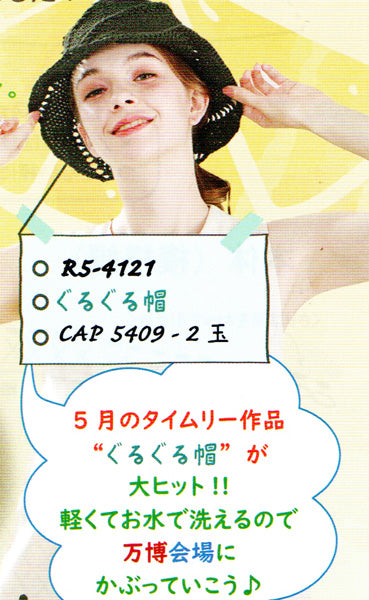 新色 ダイヤ カプリ ダイヤモンド毛糸 【KY】サマーヤーン ストローヤーン 毛糸 編み物 並太