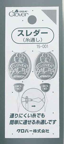 スレダー (2枚入) 15-001 クロバー 【KY】 糸通し 裁縫 手芸