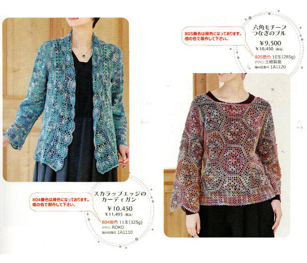 ニッケビクター ニッケ カラークロス 【KY】 NIKKE 毛糸 編み物 セーター ベスト マフラー