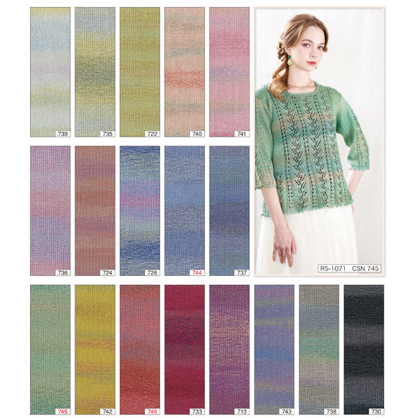 ダイヤ コスタノーバ ダイヤモンド毛糸 【KY】 サマーヤーン 毛糸 編み物 並太 品切726(24/3末入荷予定)