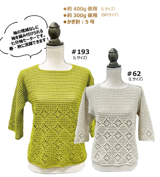 アリゼ alize コットンゴールド 【KN】毛糸 100g大玉 コットン