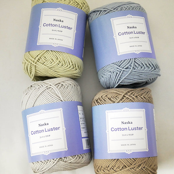 コットンラスタ Cotton Luster ナスカ 内藤商事 【KY】 毛糸 編み物 F-64 並太