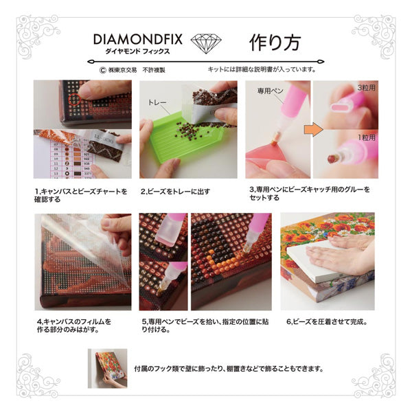 ダイヤモンドフィックス コンパクトミラー サークル 幾何学A 10-4924 【KN】ビーズ絵キット ダイヤモンドアート