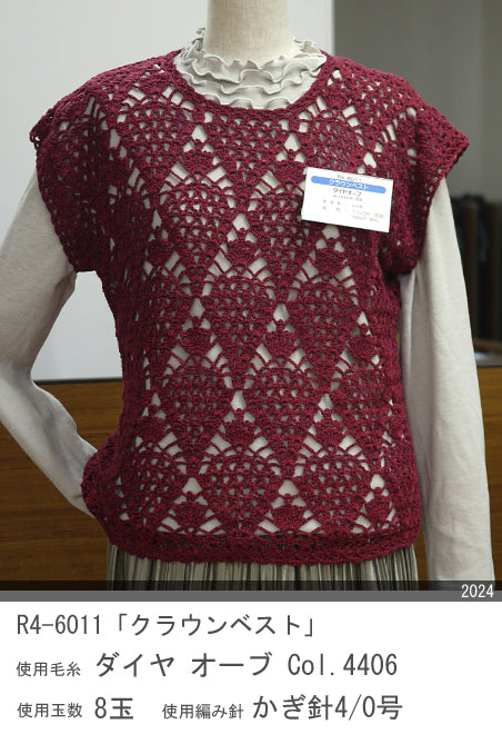 ダイヤ オーブ ダイヤモンド毛糸 【KY】毛糸 編み物 合太