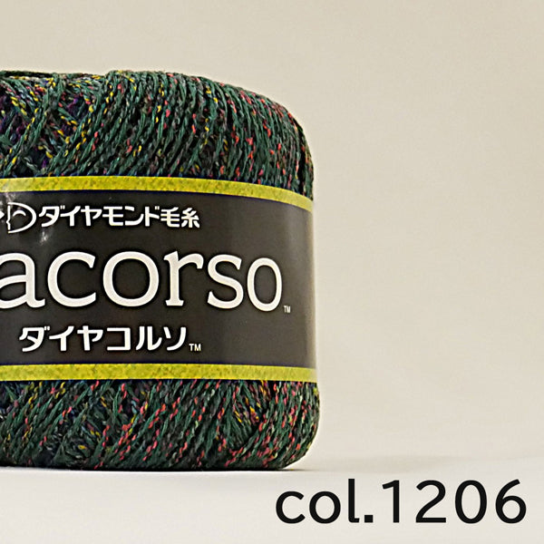 在庫限り ダイヤ コルソ ダイヤモンド毛糸 【KN】 2I サマーヤーン 毛糸 編み物 合太