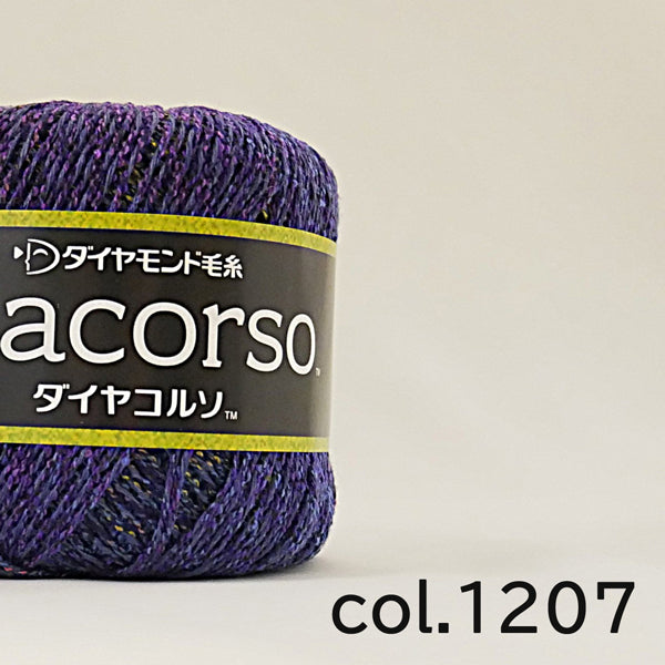 在庫限り ダイヤ コルソ ダイヤモンド毛糸 【KN】 2I サマーヤーン 毛糸 編み物 合太