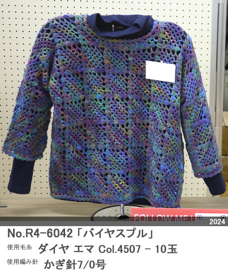 ダイヤ エマ ダイヤモンド毛糸 【KY】毛糸 編み物 極太