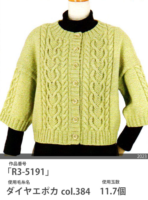 エポカ 色A ダイヤモンド毛糸 【KY】 毛糸 編み物 並太