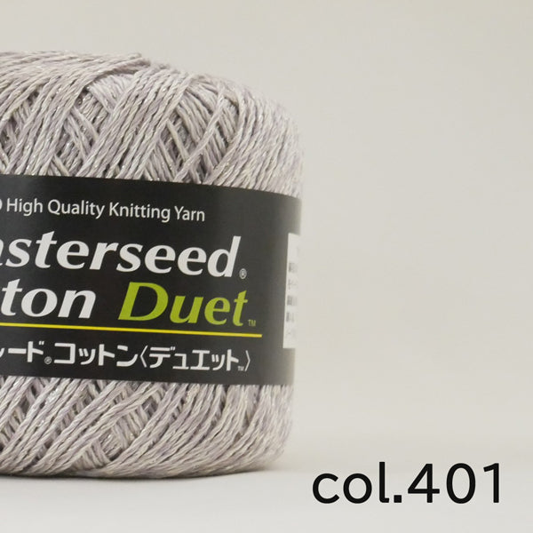 在庫限り マスターシードコットン デュエット ダイヤモンド毛糸 【KN】 2I サマーヤーン 毛糸