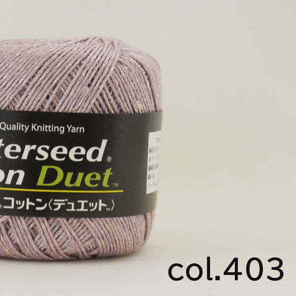 在庫限り マスターシードコットン デュエット ダイヤモンド毛糸 【KN】 2I サマーヤーン 毛糸