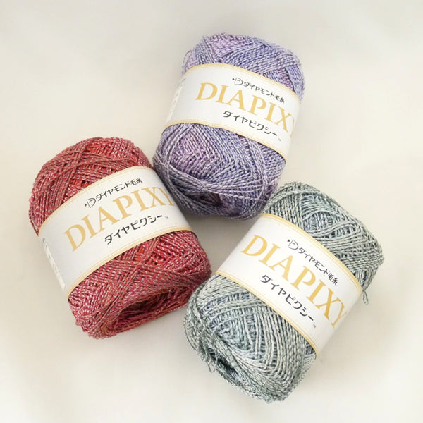 在庫限り ダイヤ ピクシー ダイヤモンド毛糸 【KN】 2I サマーヤーン 春夏 毛糸 編み物