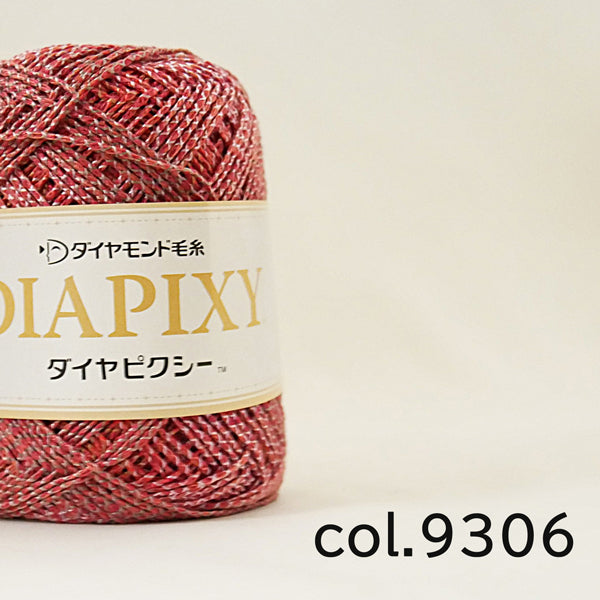 在庫限り ダイヤ ピクシー ダイヤモンド毛糸 【KN】 2I サマーヤーン 春夏 毛糸 編み物