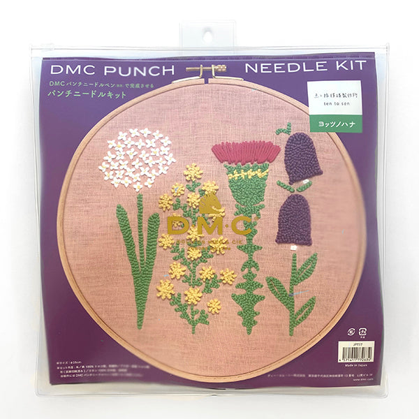 DMC 点と線模様製作所 パンチニードルキット JPT77 ヨッツノハナ 【KY】 手作り キット 刺繍 パンチニードル