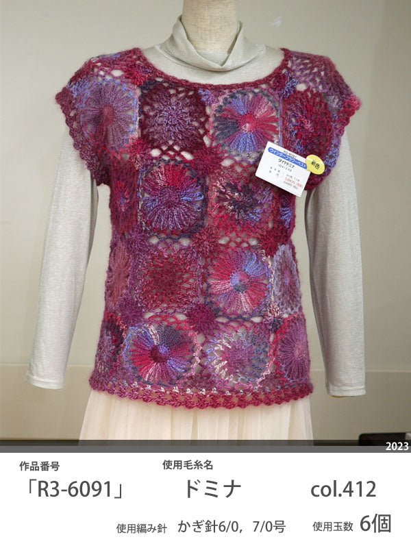 ダイヤ ドミナ ダイヤモンド毛糸 【KY】 毛糸 編み物 並太