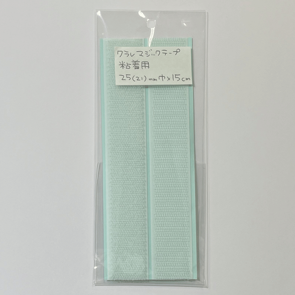 マジックテープ 粘着用 25mm×15cm 白 15RN パッケージ入れ替え品【KN】: クラレ エコマジック