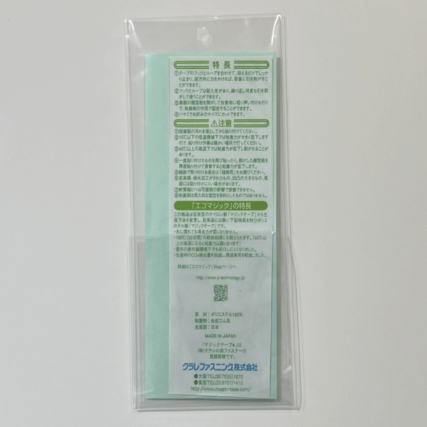 マジックテープ 粘着用 25mm×15cm 白 15RN パッケージ入れ替え品【KN】: クラレ エコマジック