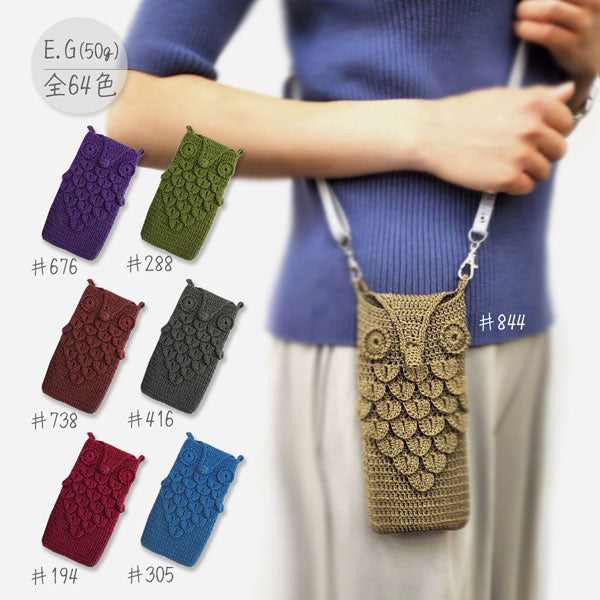 エミーグランデ 50g 色D 【KY】オリムパス サマーヤーン レース糸 春夏 毛糸 編み物