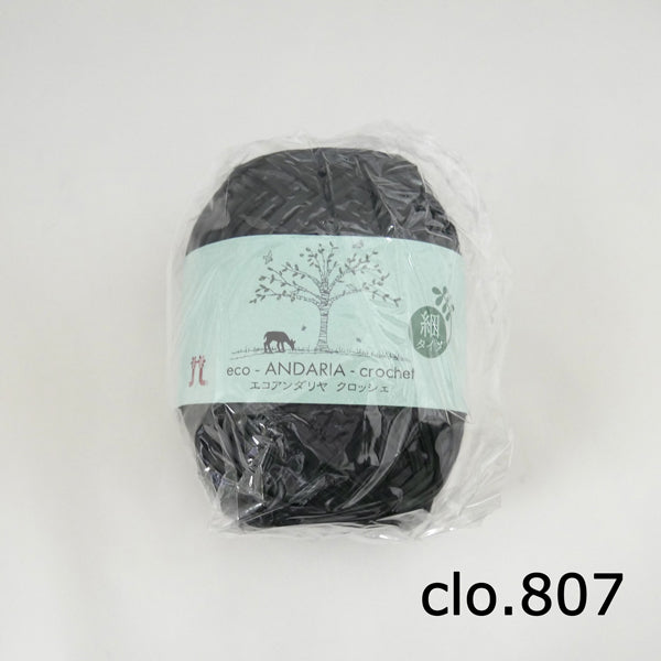 エコアンダリヤ クロッシェ ハマナカ 【KN】 サマーヤーン 編み物 バッグ 帽子 ストローヤーン 手芸糸