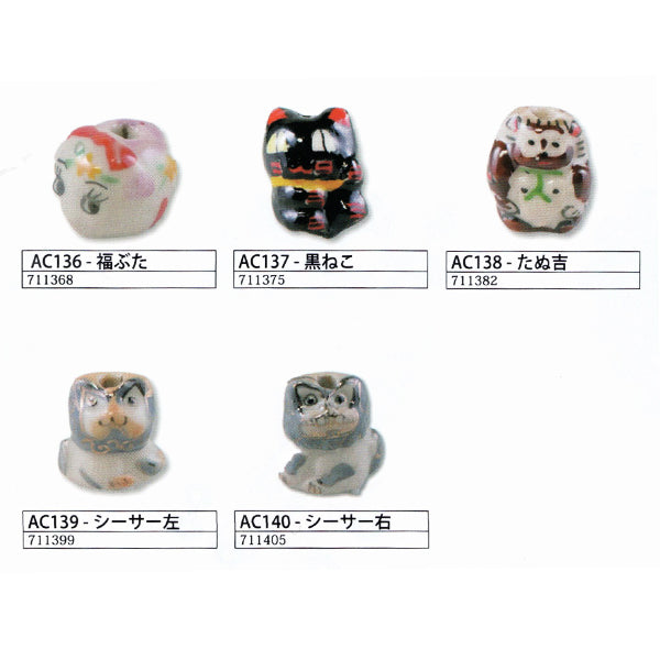 縁起物コレクション(1個入) メルヘンアート 【KY】 Marchenart 招福 陶玉 ビーズ