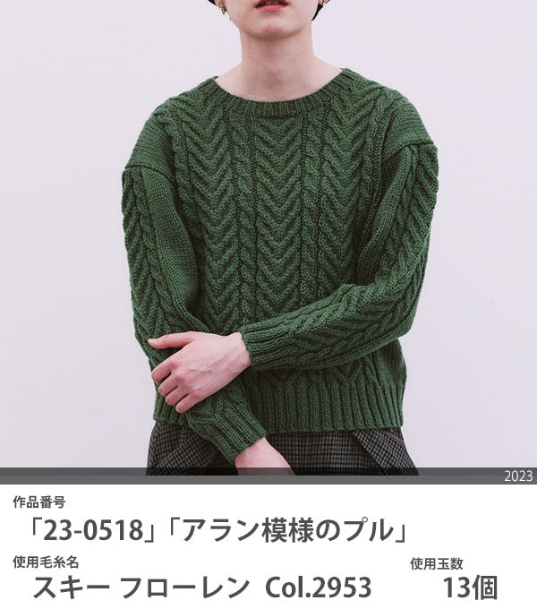 フローレン スキー毛糸【KY】 毛糸 編み物 並太
