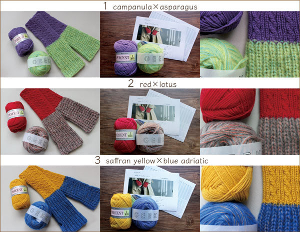 キット 3Wayアームウォーマー glitt-16 星野真美デザイン 【KN】 編み物キット 手編みキット アームウォーマー