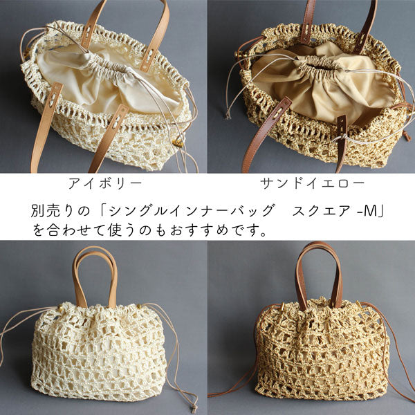 キット Openwork crochet bag glitt-19 星野真美デザイン 【KN】 編み物キット 手編みキット バッグ