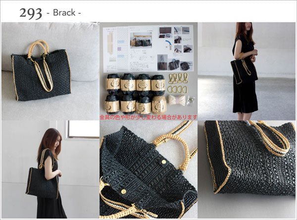 キット リネアトートバッグ glitt-29 星野真美デザイン【KN】 編み物キット 手編みキット