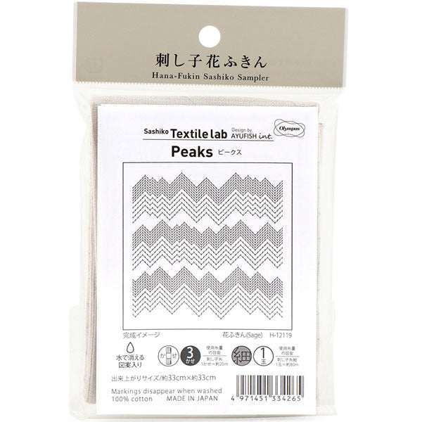 花ふきん 布パック 「Textile lab」 ピークス(セージ) H-12119 【KY】 オリムパス Olympus 刺し子 手芸