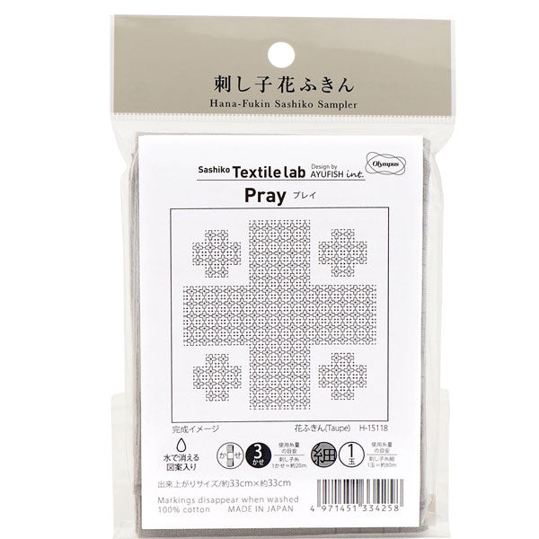 花ふきん 布パック 「Textile lab」 プレイ(タープ) H-15118 【KY】 オリムパス Olympus 刺し子 手芸