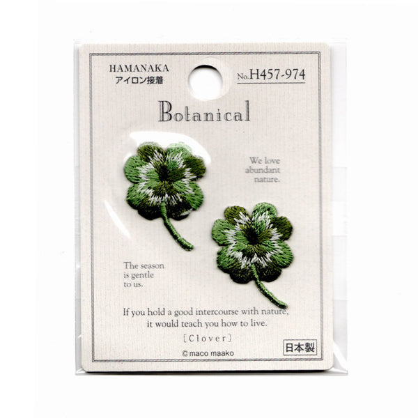 ワッペン botanical クローバー H457-974 ハマナカ 【KY】 hamanaka 刺しゅう アイロン接着