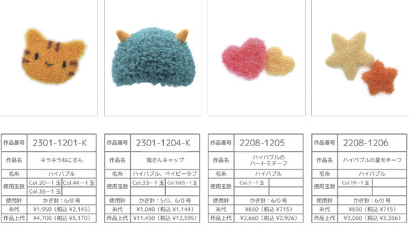 ハイバブル タワシ用毛糸 色A 内藤商事 【KY】 毛糸 編み物 並太  ポリエステル エコタワシ